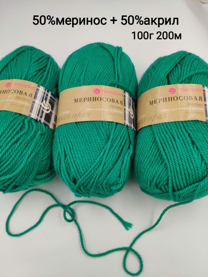 «Мериносовая» 335 изумрудный !Ярче чем на фото!