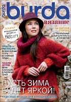 "Моё любимое хобби. Вязание" 04/2021 "Пусть зима будет яркой"