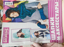 Вязание ваше хобби. Специальный выпуск. №9 №2015 шапки и аксесуары