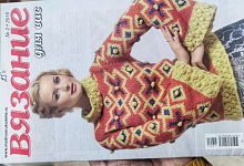 Вязание для вас №2 2016