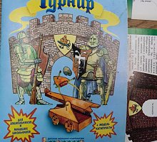 Подарок - Игра "Турнир"