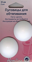 Пуговицы для обтягивания, 38 мм, 2 шт, пластик ш23