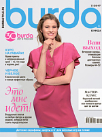 Burda №7 2017