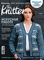 "Burda" "The Knitter" "Моё любимое хобби. Вязание"