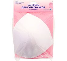 ЧАШЕЧКИ ДЛЯ БИКИНИ, РАЗМЕР XL