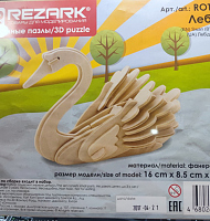   "" / 3D 16x11.5x8.2  13 .