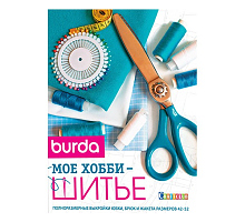  Burda    